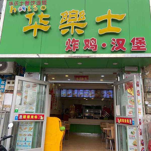 內(nèi)埠店