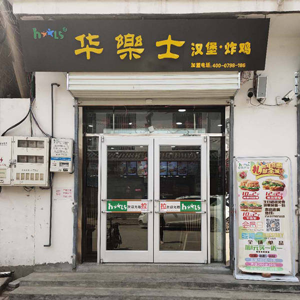 德亭店