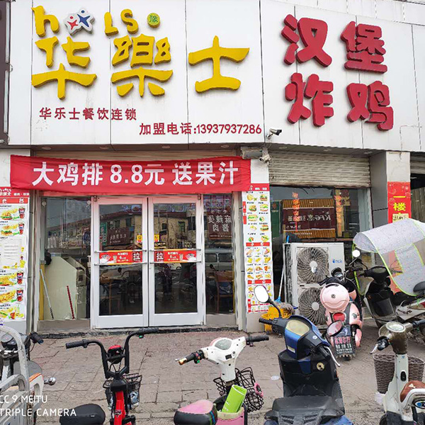 臨汝店