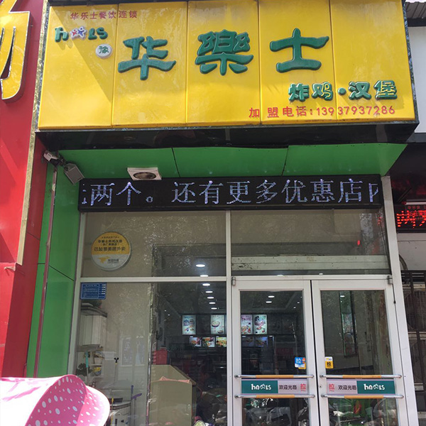 紗廠南路店